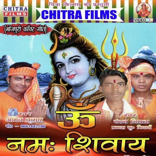 Chandan Nirala Songs MP3 Download