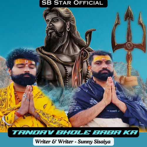 Tandav Bhole Baba Ka Sunny Sisaiya MP3 Download