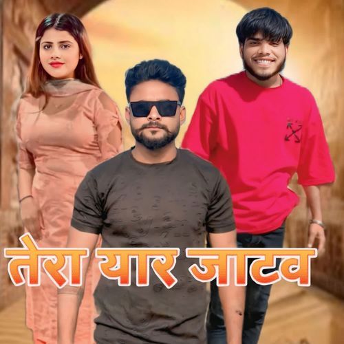 Tera Yaar Jatav NITIN JATAV BSR MP3 Download
