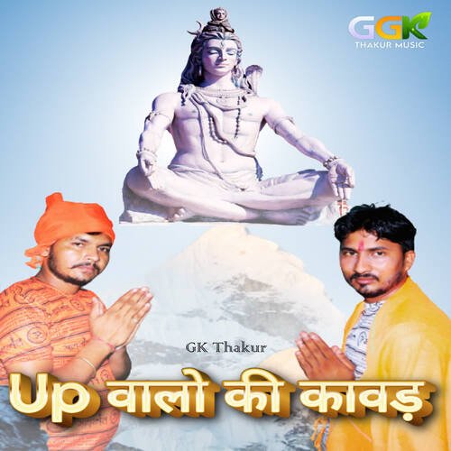 UP Walo Ki Kaavad GK Thakur MP3 Download