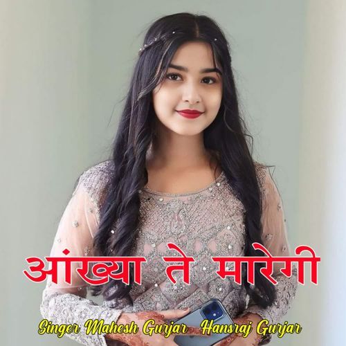 Aankhya t margi Hansraj Gurjar MP3 Download