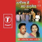 Arvind Singh Akela Songs MP3 Download