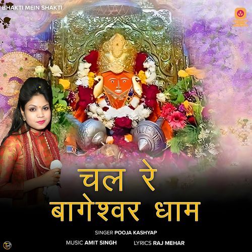 Chal Re Bageshwar Dham Pooja Kashyap MP3 Download