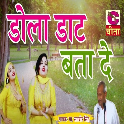 Dola Dat Bata De Master Satbir MP3 Download