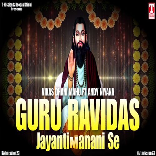 Guru Ravidas Jayanti Manani Se Andy Niyana MP3 Download