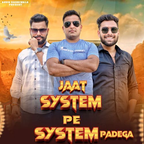 Jaat System Pe System Padega Arun Dadriwala MP3 Download