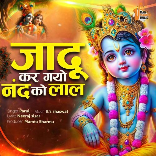Jadu Kar Gayo Nand Ko Lal Parul MP3 Download