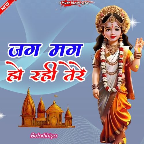 Jag Mag Ho Rhi Tere Vijay Belarkhiya MP3 Download