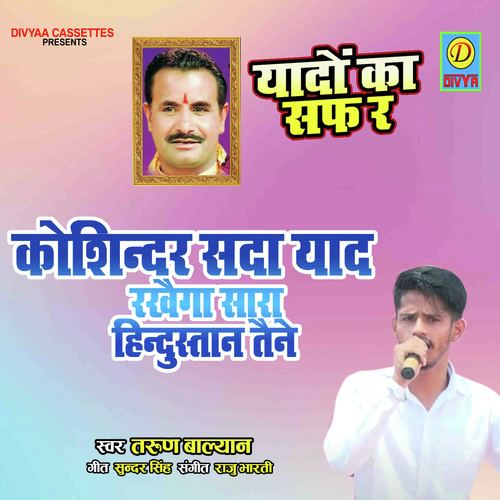 Kosinder Sada Yad Rkhega Sara Hindustan Tane (Haryanvi Ragni) Tarun  baliyan MP3 Download