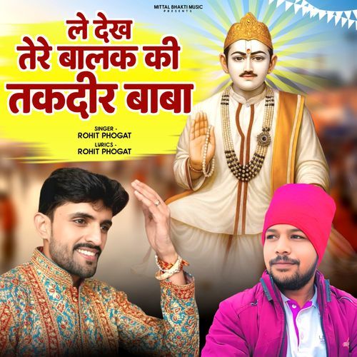 Le Dekh Tere Balak Ki Takdir Baba Rohit Phogat MP3 Download