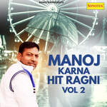 Manoj Karna Hit  Ragni Vol 2 - Manoj Karna Song Download
