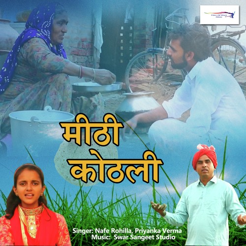 Mithi Kothali Priyanka Verma MP3 Download