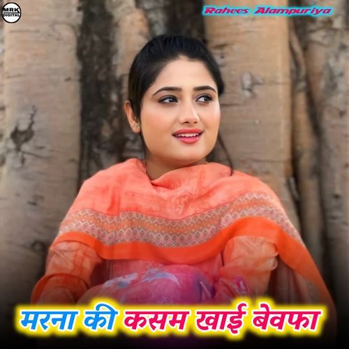 मरना की कसम खाई बेवफा Rahees Alampuriya MP3 Download