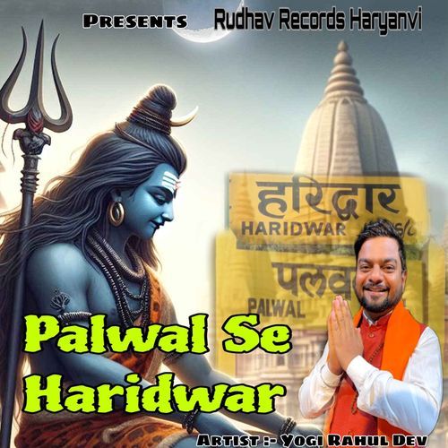 Palwal Se Haridwar Yogi Rahul Dev MP3 Download