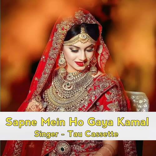 Sapne Mein Ho Gaya Kamal Tau Cassette MP3 Download