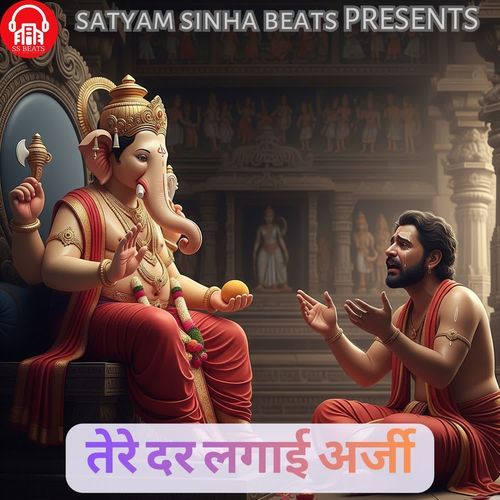 Tere Dar Lagai Arzi Ganesh Parivaar Samasth Bharat MP3 Download