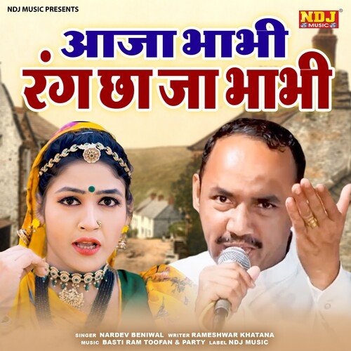Aaja Bhabhi Rang Chha Ja Bhabhi Nardev Beniwal MP3 Download