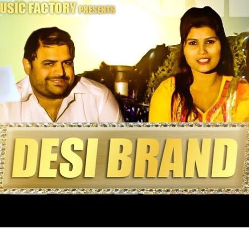 Desi Brand Deepa MP3 Download