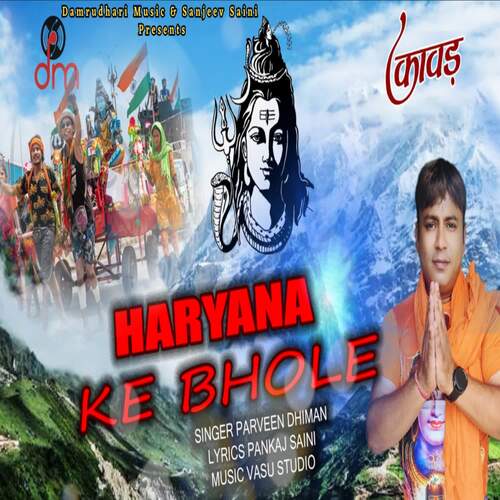 Haryana Ke Bhole Parveen Dhiman MP3 Download