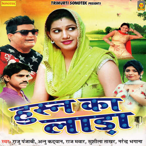 Husan Ka Lada AK JAtti MP3 Download