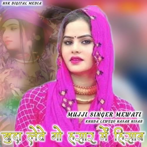 KHUDA LEWEGO HASAR HISAB MUJJI SINGER MEWATI MP3 Download