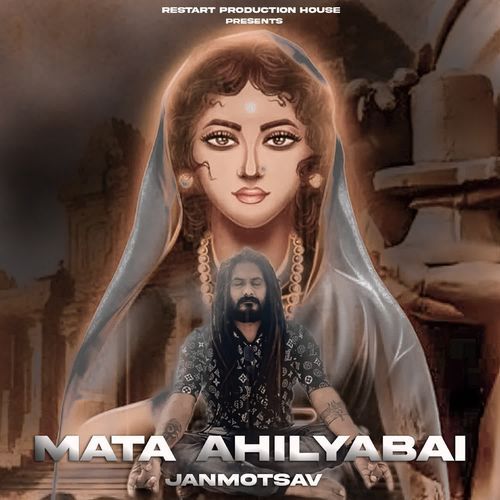 MATA AHILYABAI JANMOTSAV Anil Bamania MP3 Download