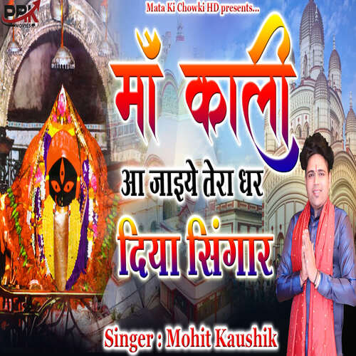 Maa Kali Aa Jaiye Tera Dhar Diya Singar Mohit Kaushik MP3 Download