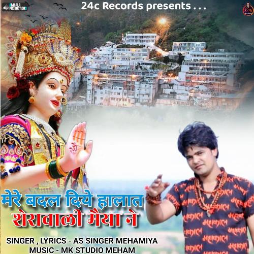 Mere Badal Diye Halat Sherawali Maiya Ne As Singer Mehamiya MP3 Download