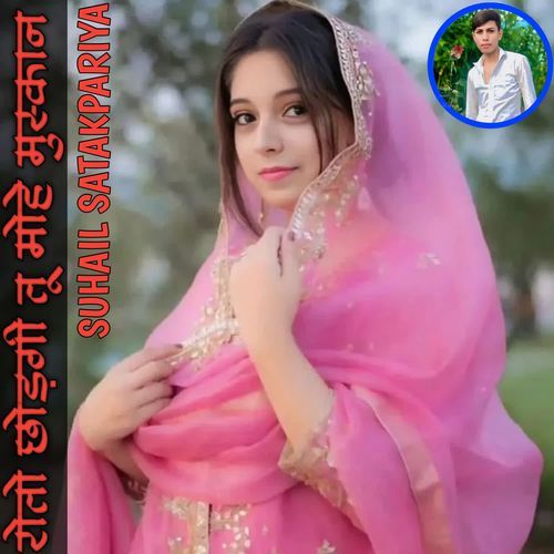 Roto Chhodgi Tu Mohe Muskan Suhail Satakpariya MP3 Download
