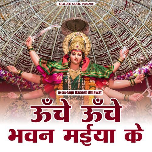 Unche Unche Bhawan Maiya Ke Anju Naseeb Ahlawat MP3 Download