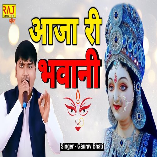 Aja Ri Bhawani Gaurav Bhati MP3 Download