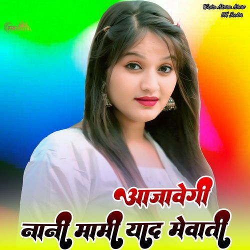 आजावेगी नानी मामी याद मेवाती Aamin Mewati MP3 Download