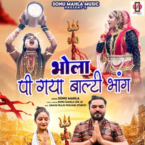 BHOLA PIGYA BALTI BHANG Sonu Mahla MP3 Download
