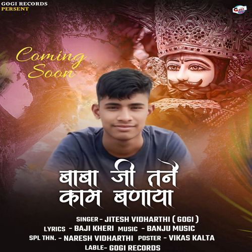 Baba Ji Tan Kam Banaya Jitesh Vidharthi MP3 Download