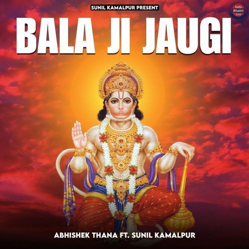 Bala Ji Jaugi Abhishek Thana MP3 Download