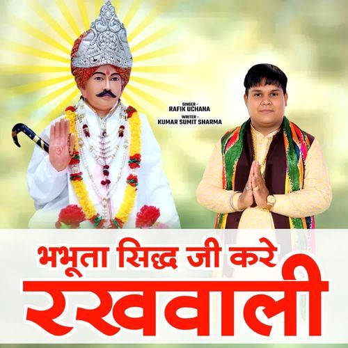 Bhabhuta Sidh Ji Kare Rakhwali Rafik Uchana MP3 Download