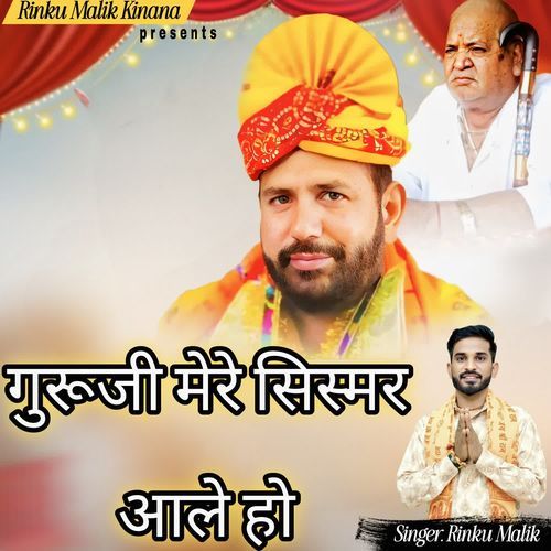 GURU JI MERE SISMAR AALE HO Rinku Malik MP3 Download