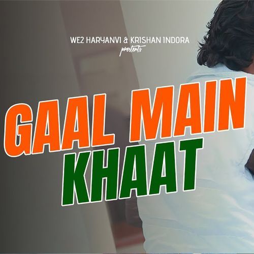 Gaal Main Khaat Miss Rakhi MP3 Download