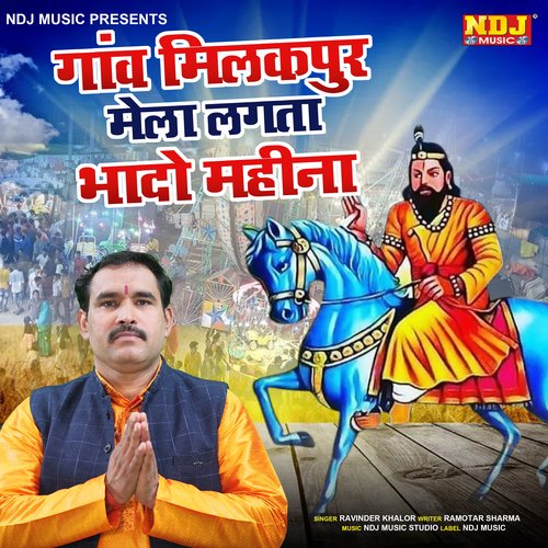 Gaon Milakpur Mela Lagta Bhado Mahina Ravinder Khalor MP3 Download