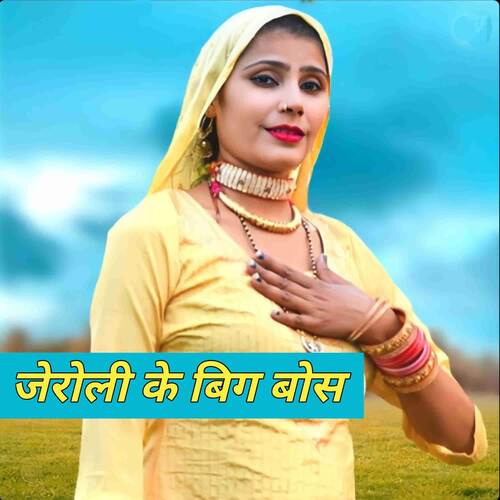 Jeroli ke big bos Mosam Singer MP3 Download