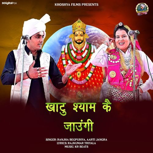Khatu Shyam Ke Jaungi Ranjha Begpuriya MP3 Download