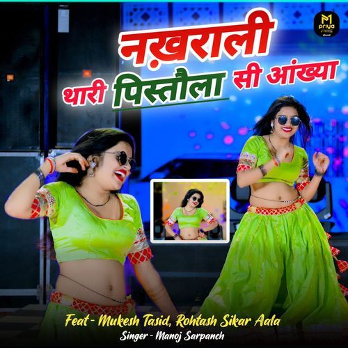 Nakhrali thari pistol si aankhya Manoj Sarpanch MP3 Download