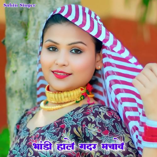 भांडी हाले ग़दर मचावे Chanchal singer MP3 Download