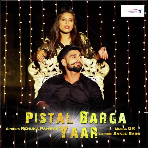Pistal Barga Yaar Renuka Panwar MP3 Download