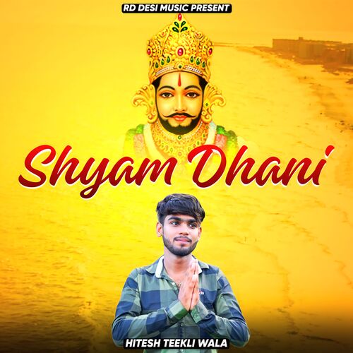 Shyam Dhani Vikash Gudhana MP3 Download