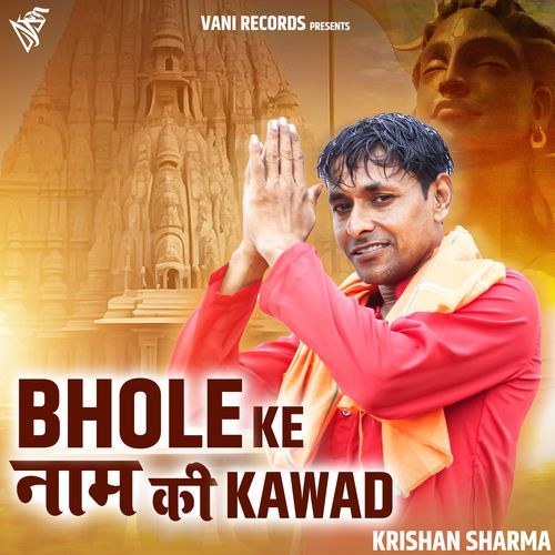 Bhola Ke Naam Ki Kawad Krishan Sharma MP3 Download