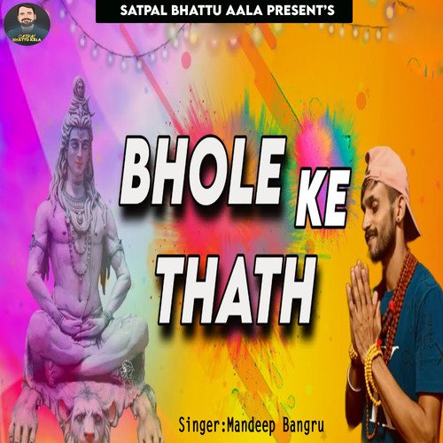Bhole Ke Thath Mandeep Bangru MP3 Download