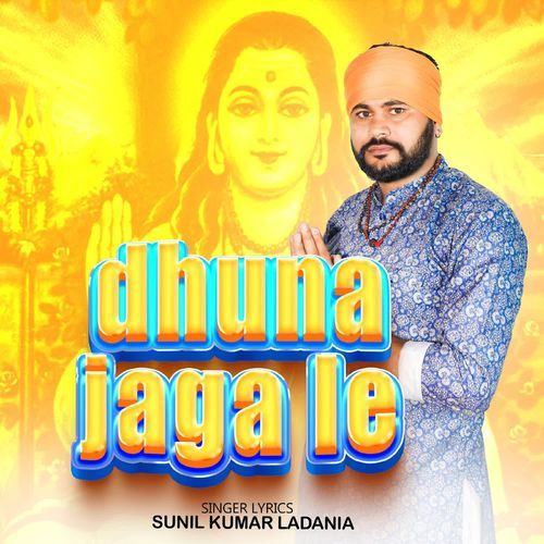Dhuna Jaga Le Sunil Kumar Ladania MP3 Download