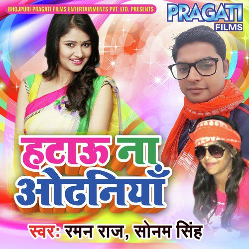 Raman Raj Songs MP3 Download