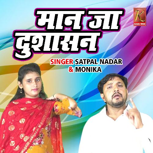Maan Ja Dushasan Monika MP3 Download